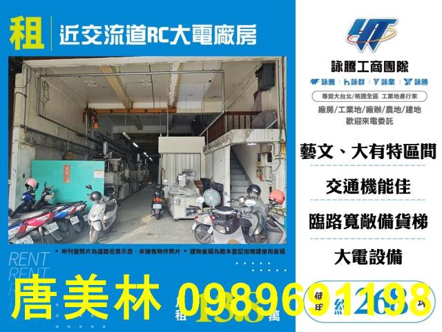 桃園區廠房-1
