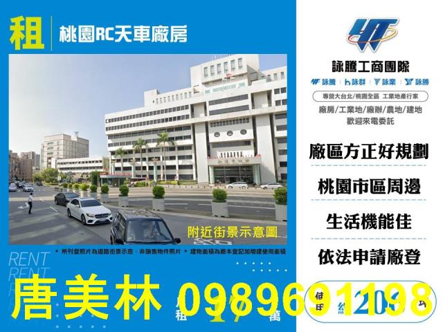 桃園區廠房-1
