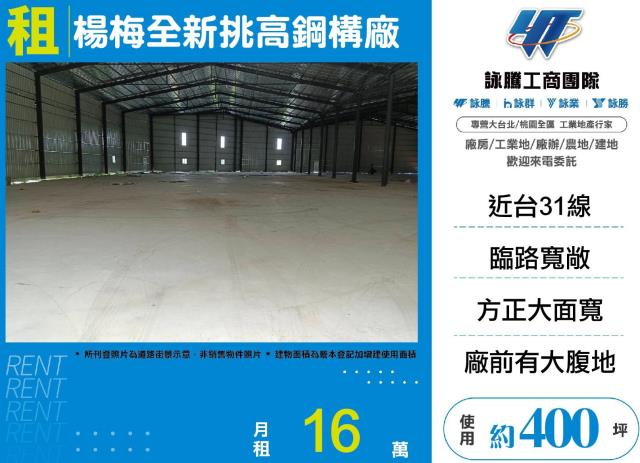 楊梅廠房-1