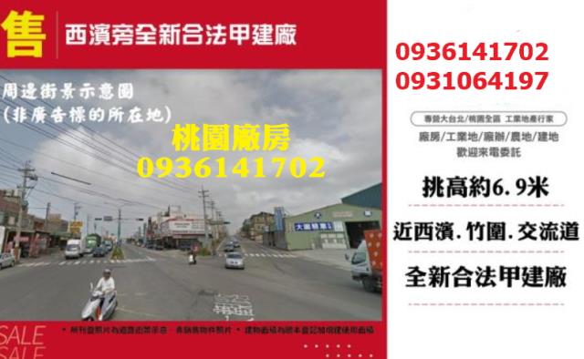 桃園廠房-1