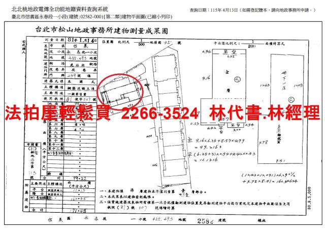 台北信義區華廈法拍-13