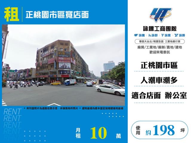 桃園區店面-1