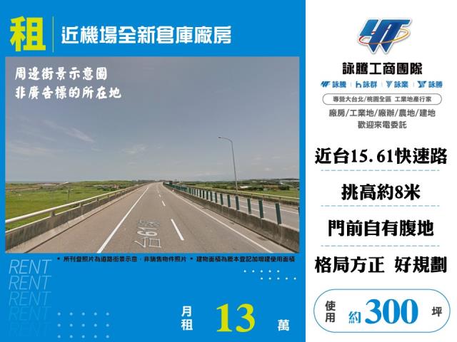 桃園大園廠房-1