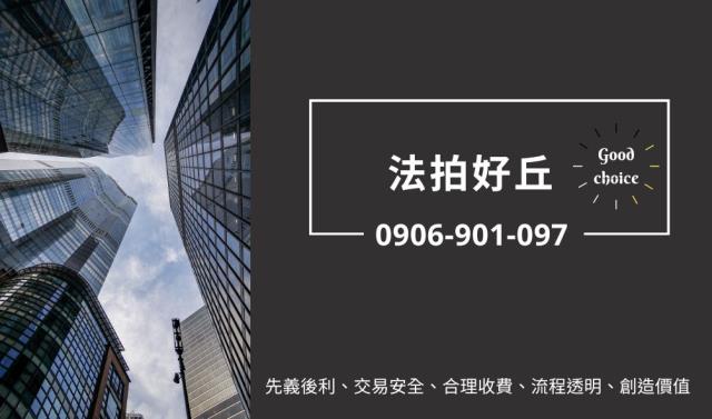 板橋華廈法拍-2