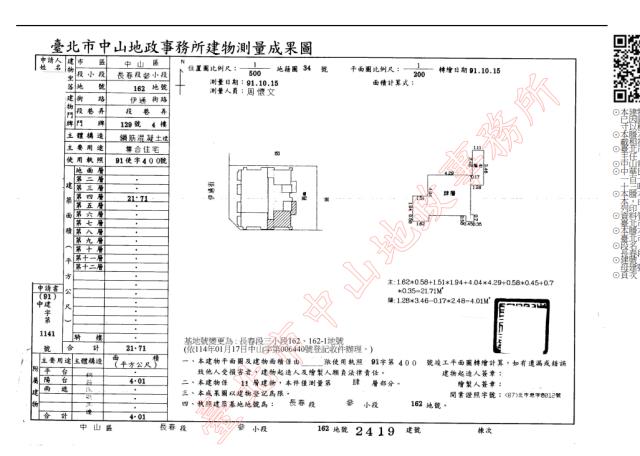 中山區拍賣大樓-5