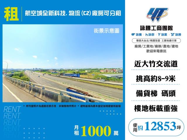 大園廠房-1
