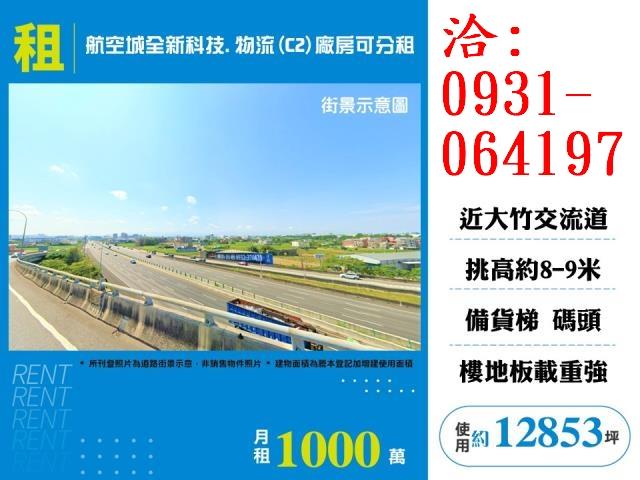 大園廠房-1
