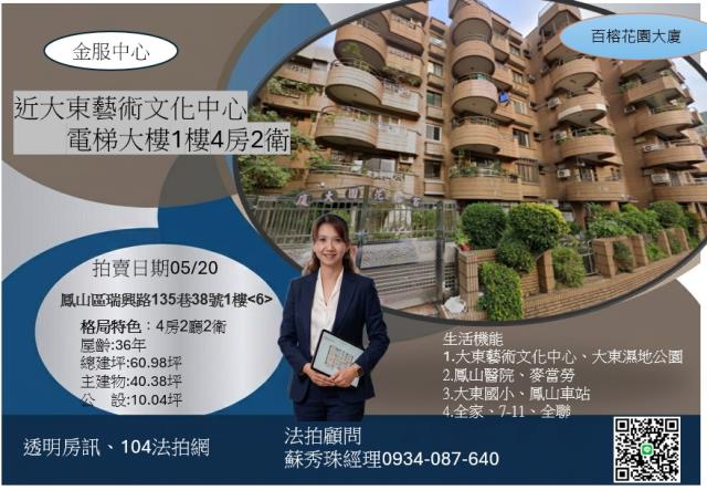 高雄鳳山大樓拍賣-6