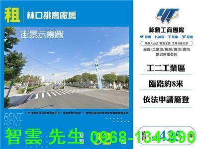 林口廠房-1