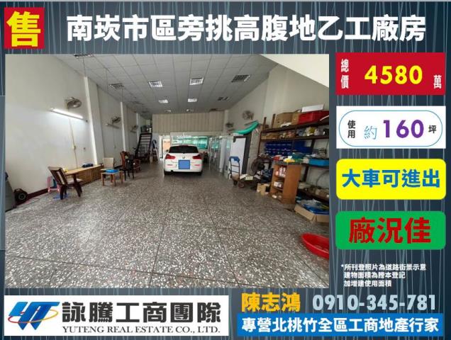 蘆竹廠房-1