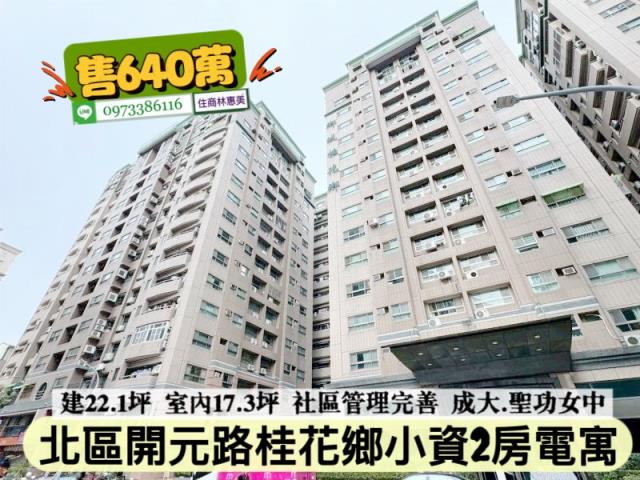 台南大樓-12