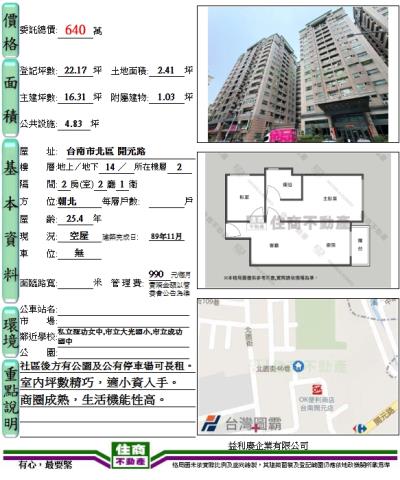 台南大樓-13