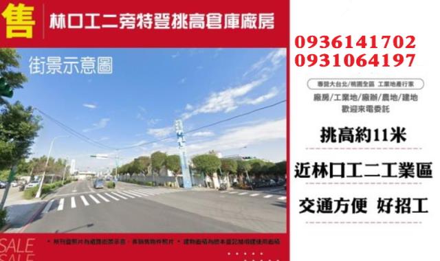 林口廠房-1