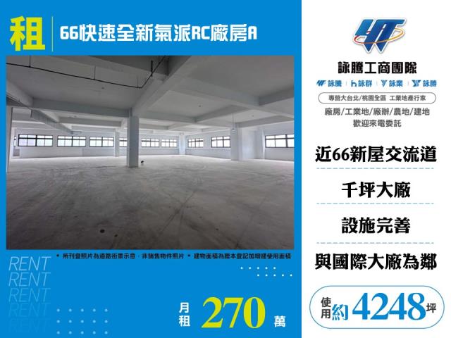 桃園廠房-1
