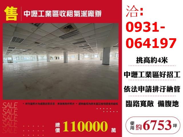 桃園中壢廠房-1