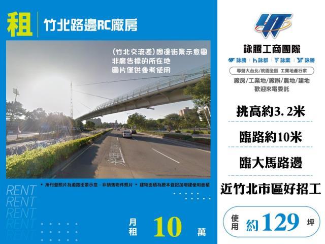 竹北廠房-1