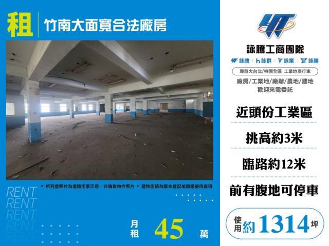 竹南廠房-1