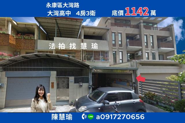 永康透天法拍-1