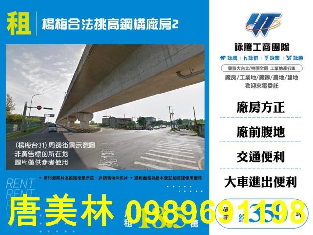 楊梅廠房-1