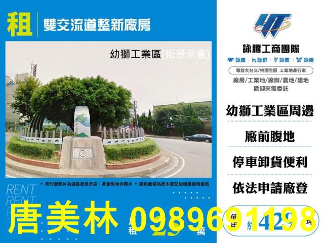 楊梅廠房-1