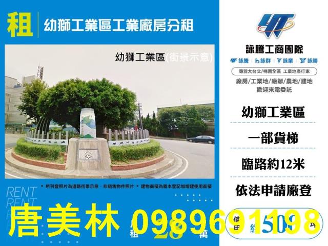楊梅廠房-1