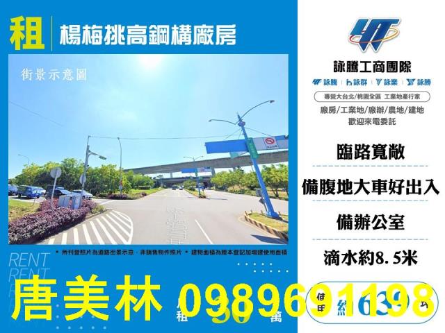 楊梅廠房-1