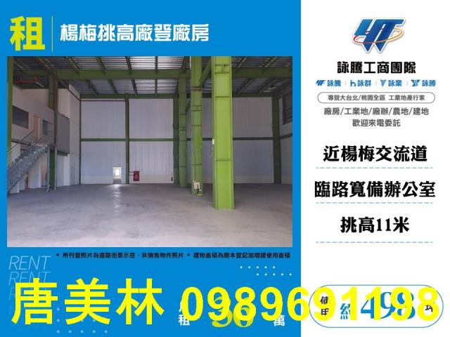 楊梅廠房-1