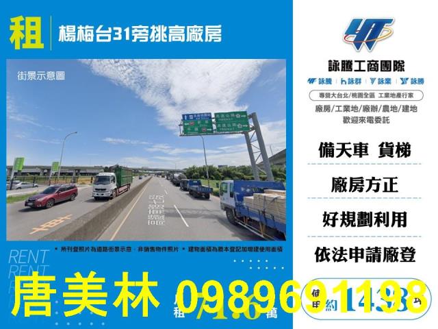 楊梅廠房-1