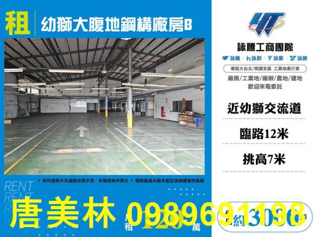 楊梅廠房-1