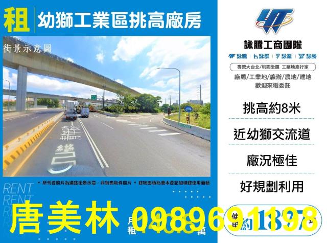 楊梅廠房-1