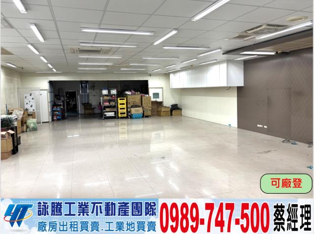 桃園廠房-1