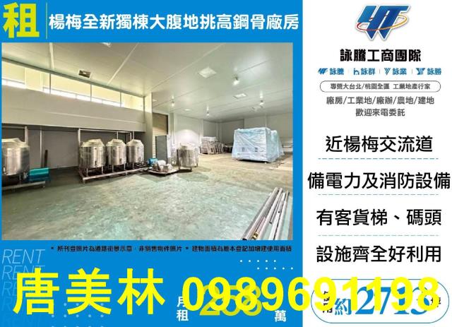 桃園廠房-1