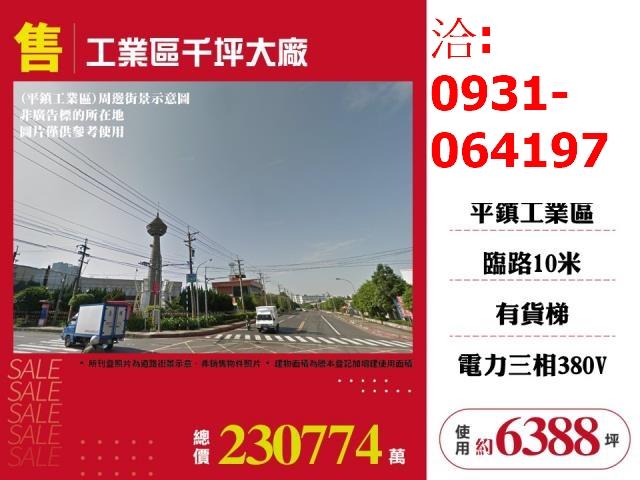 平鎮廠房-1