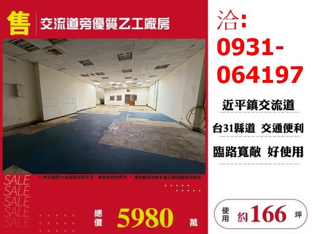 平鎮廠房-1