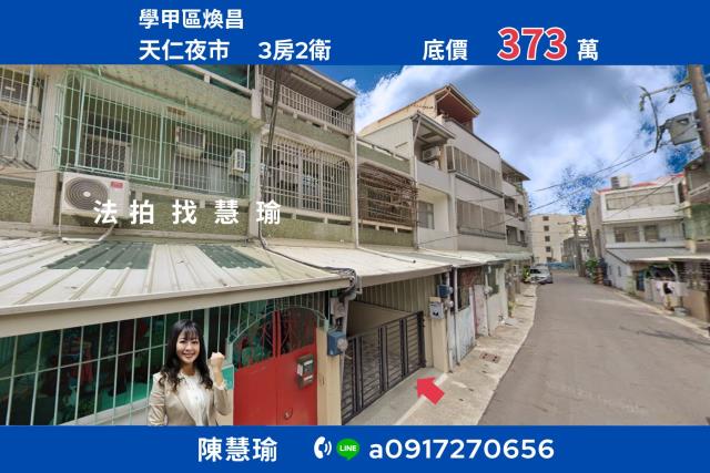 學甲透天法拍-1