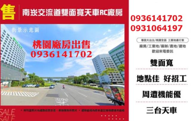龜山廠房-1