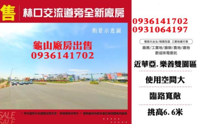 龜山廠房-1