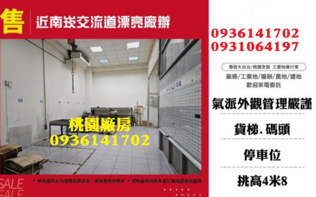 龜山廠房-1