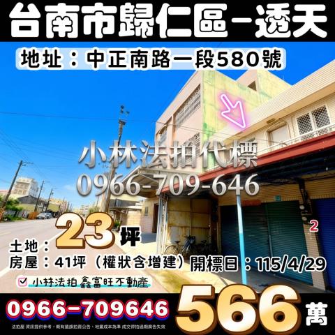 台南歸仁拍賣透天-1