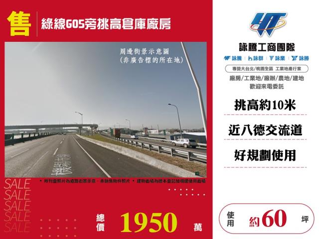 八德廠房-1