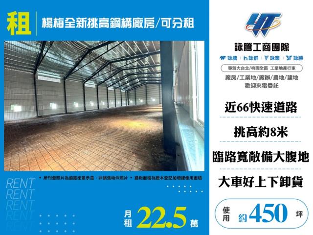 桃園廠房-1