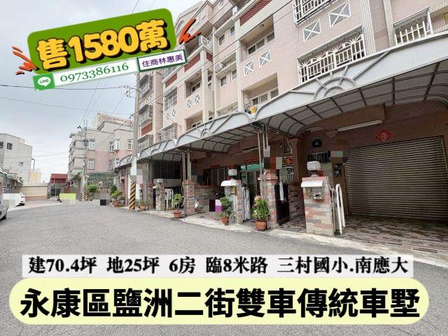 台南永康透天-1