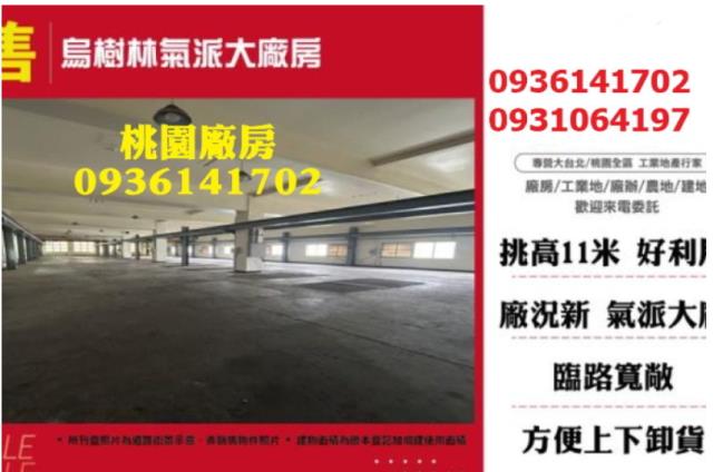 龍潭廠房-1