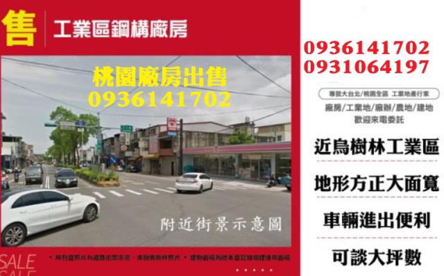 龍潭廠房-1