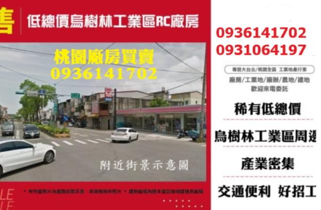桃園廠房-1