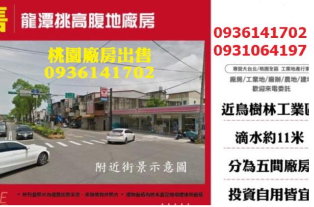 桃園廠房-1