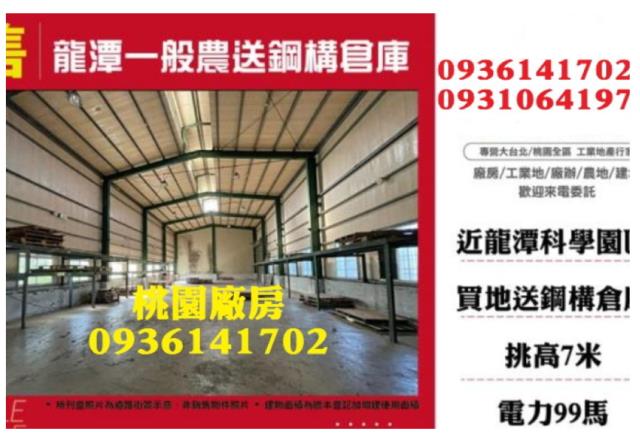 桃園廠房-1