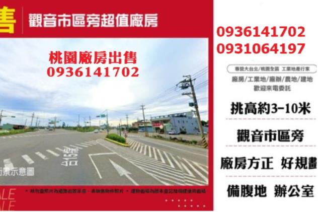 桃園廠房-1
