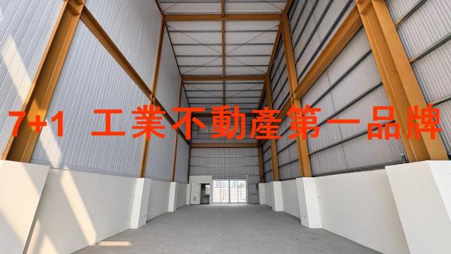 新市廠房-1