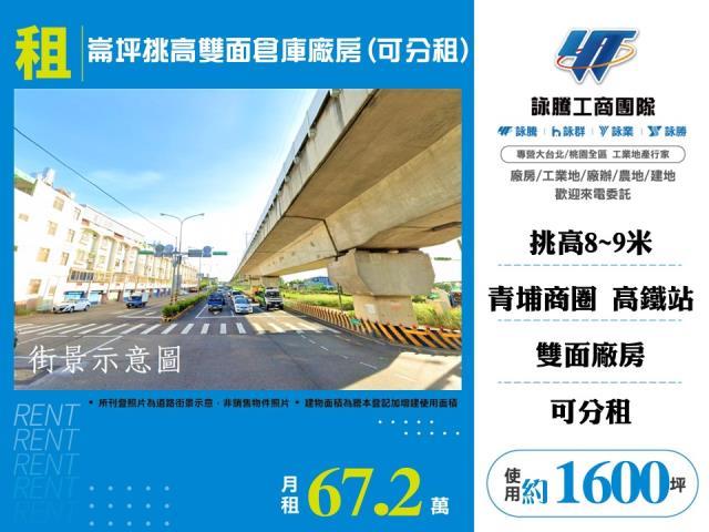 桃園廠房-1